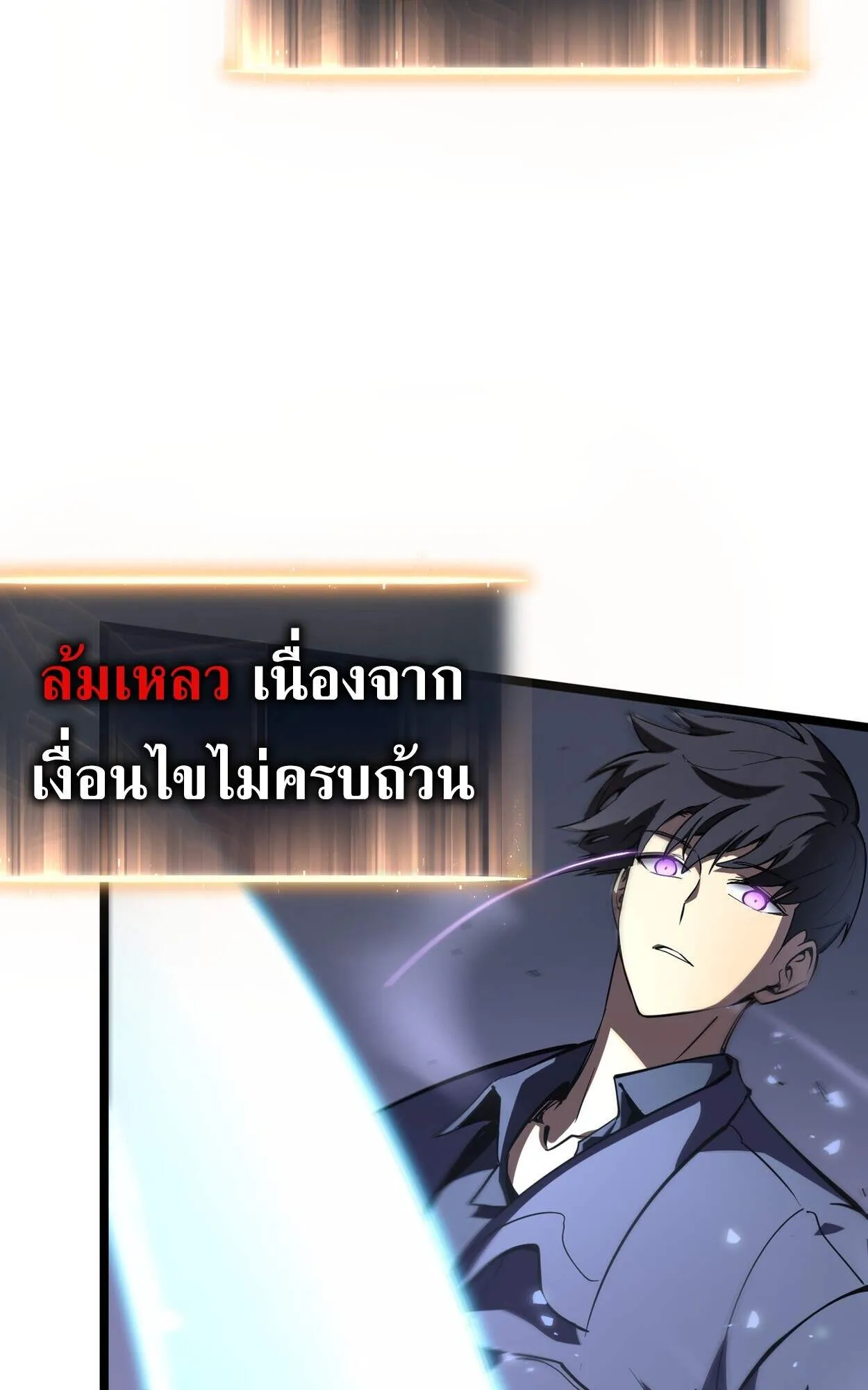 Rebirth My Vengeance Through the Mirror ตอนที่ 1 หน้า 110