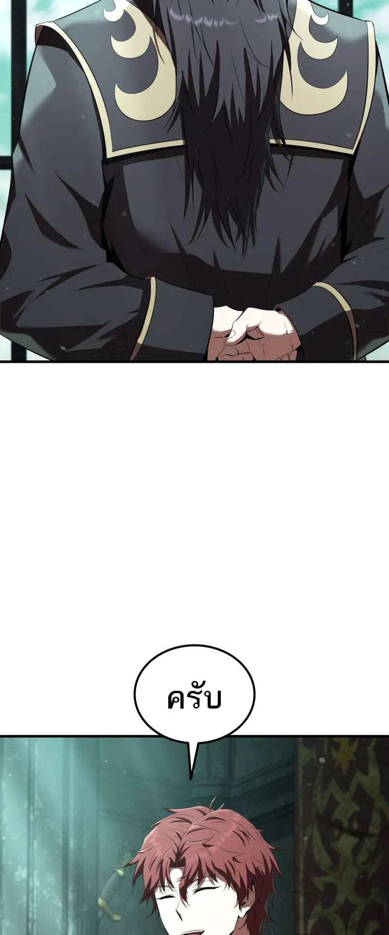 The Fox-Eyed Villain of the Demon Academy ตอนที่ 8 หน้า 31