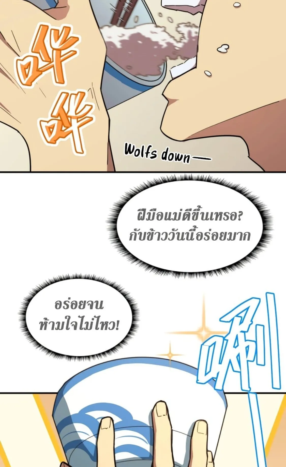 Logging 10000 Years into the Future ตอนที่ 2 หน้า 39