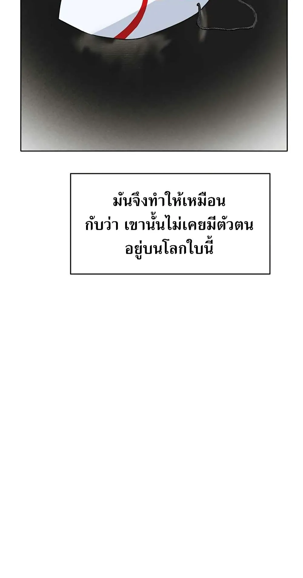 Weak Teacher ตอนที่ 1 หน้า 13