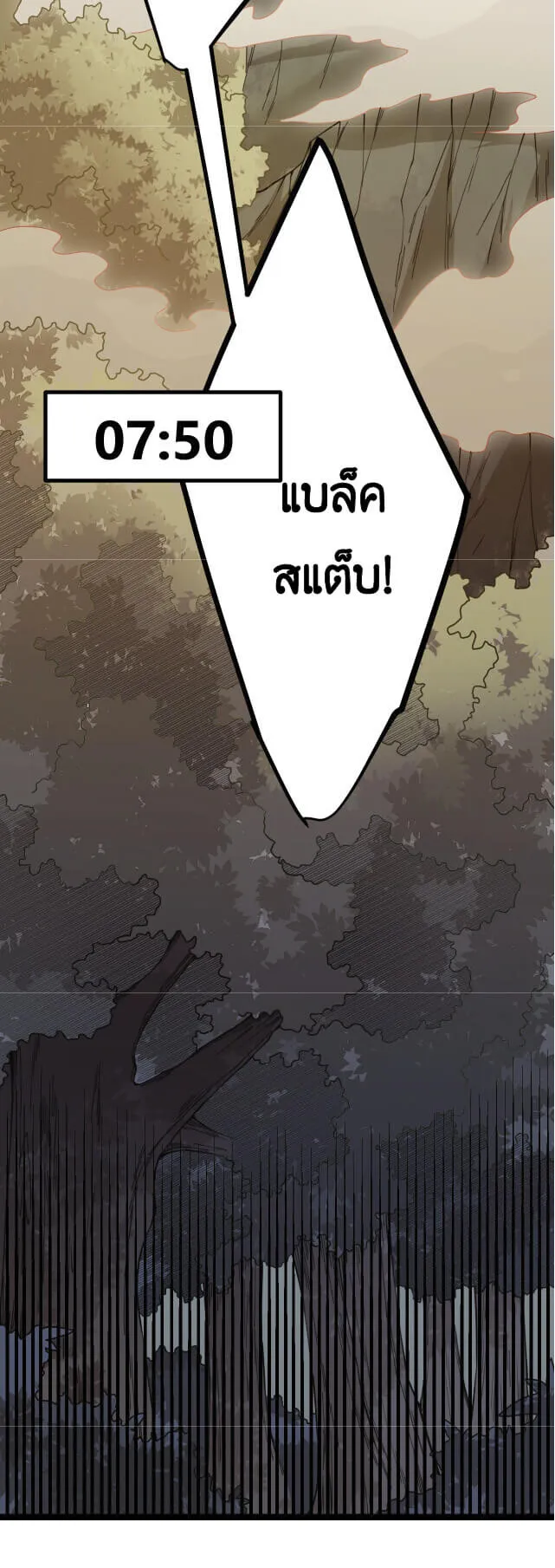The Game That I Came From ตอนที่ 4 หน้า 26
