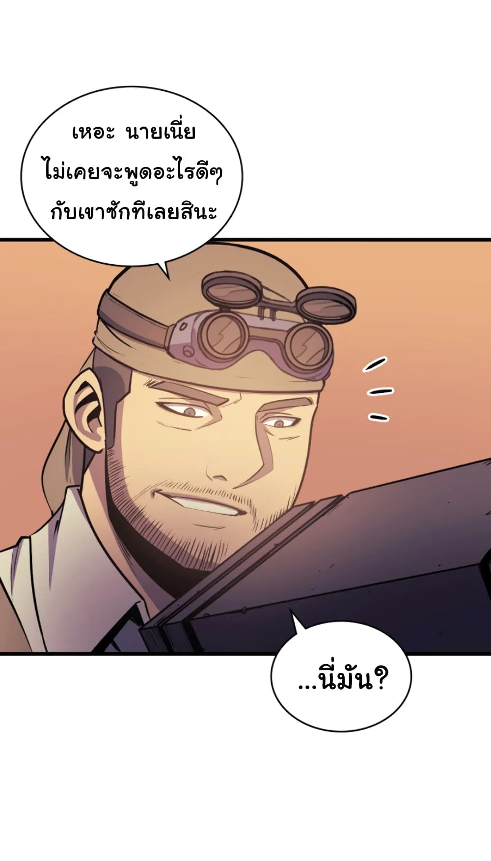 Max Level Returner ตอนที่ 6 หน้า 40