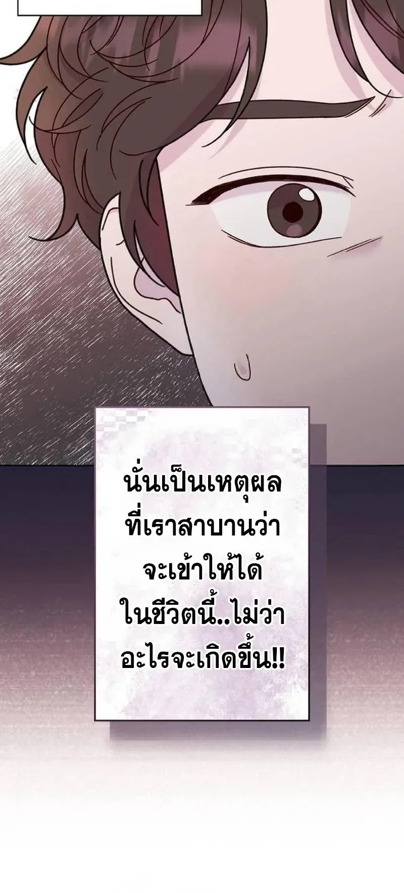 The Art Student Who Lived Twice ตอนที่ 3 หน้า 75