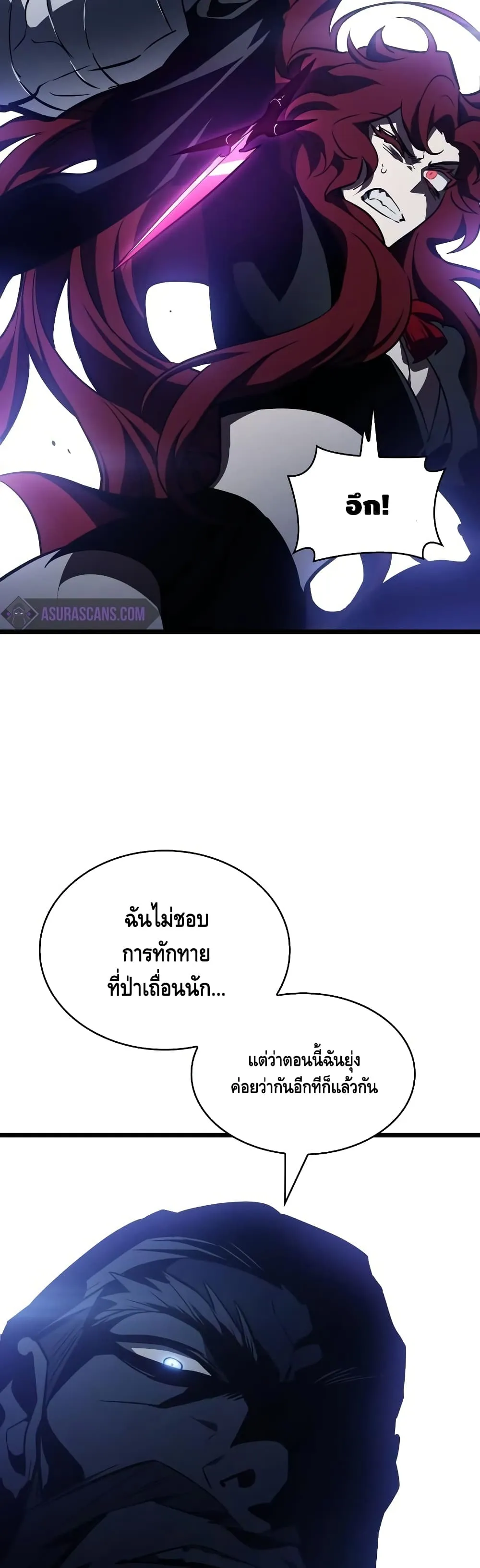 The World After the end ตอนที่ 15 หน้า 53