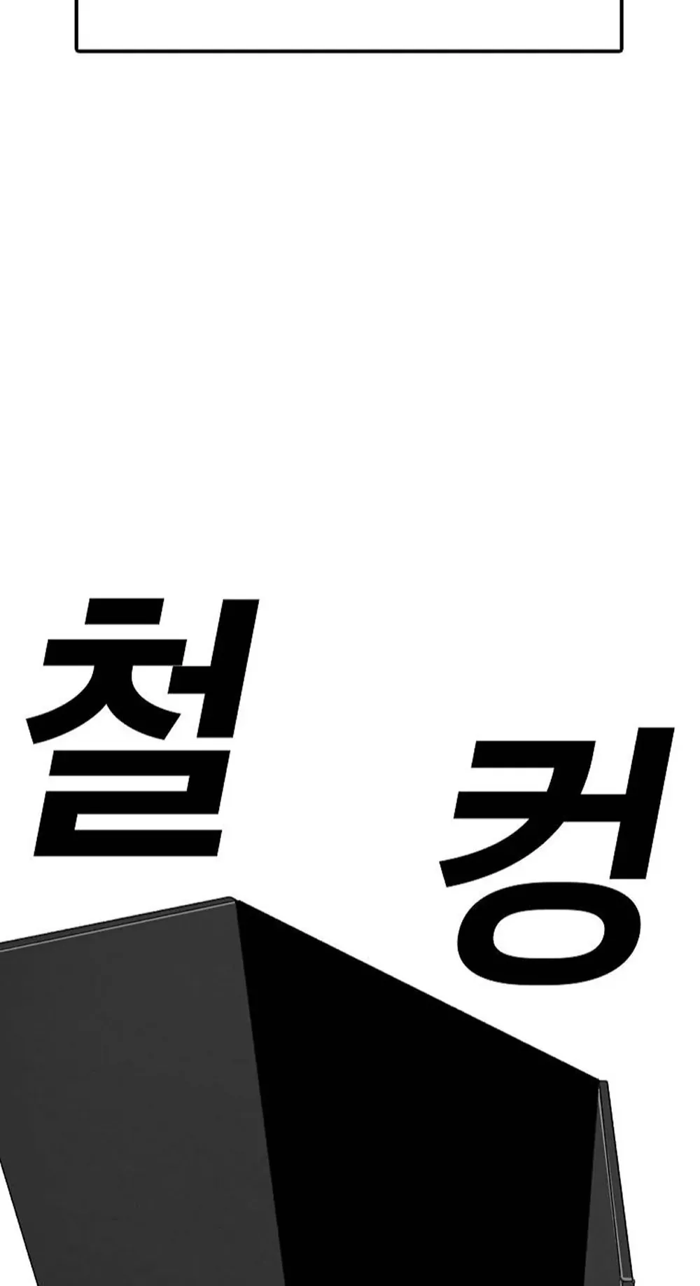 The House Without Time ตอนที่ 22 หน้า 96