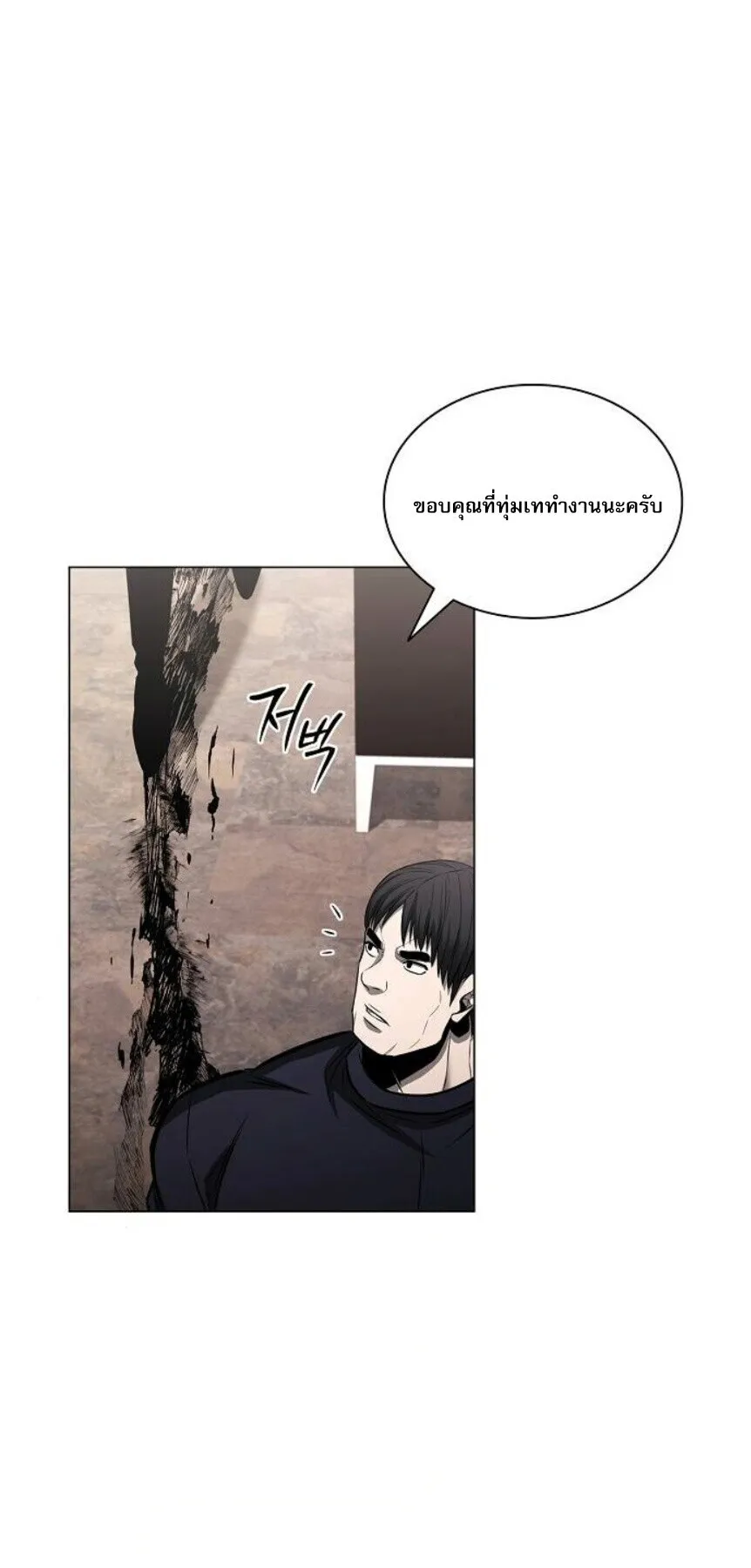 The Former Mercenary’s Life as a Prosecutor ตอนที่ 13 หน้า 48