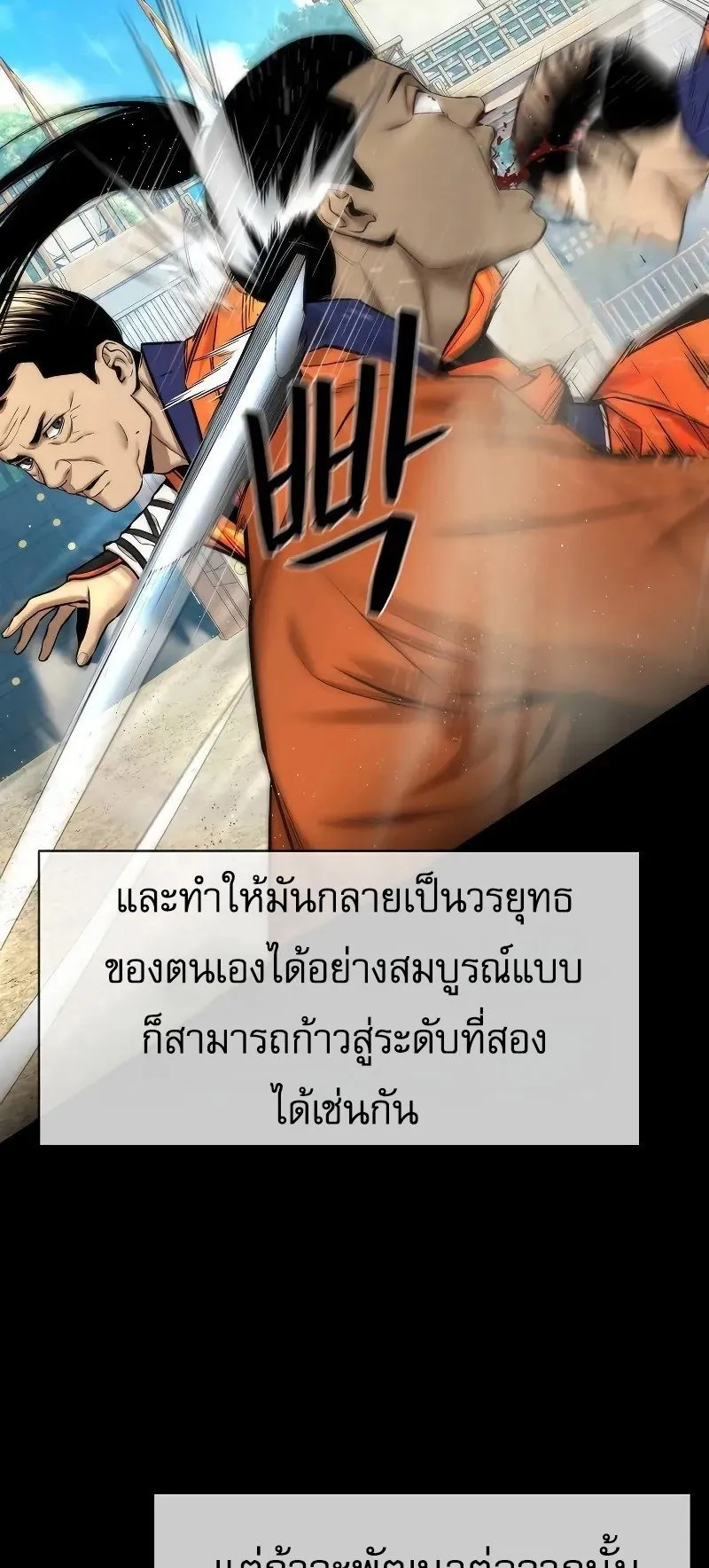 A Regressor’s Tale of Cultivation ตอนที่ 6 หน้า 10