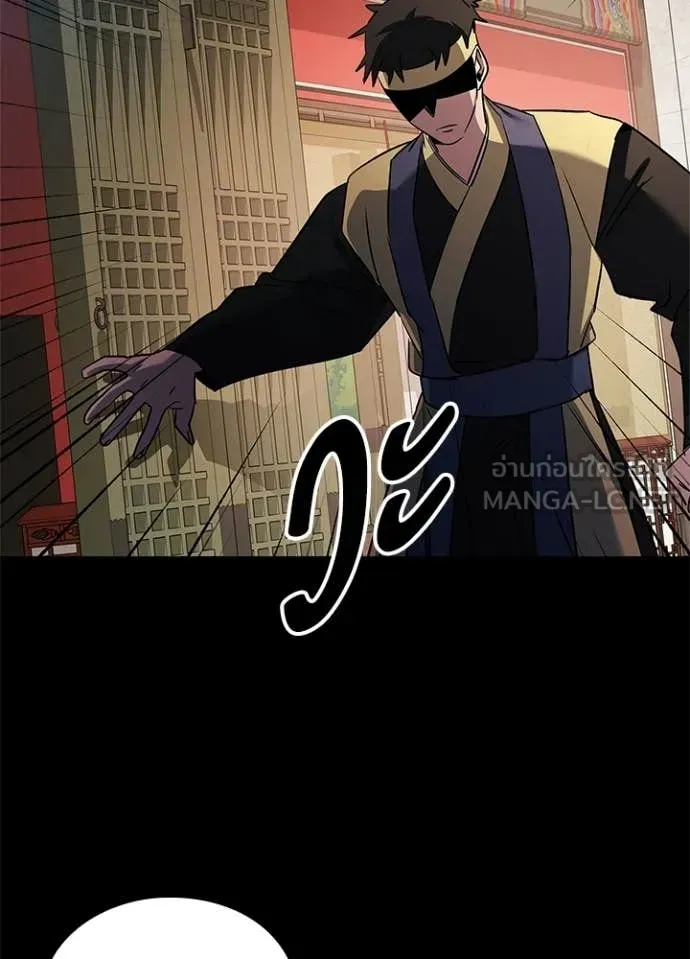 Night of the Ogre ตอนที่ 110 หน้า 86