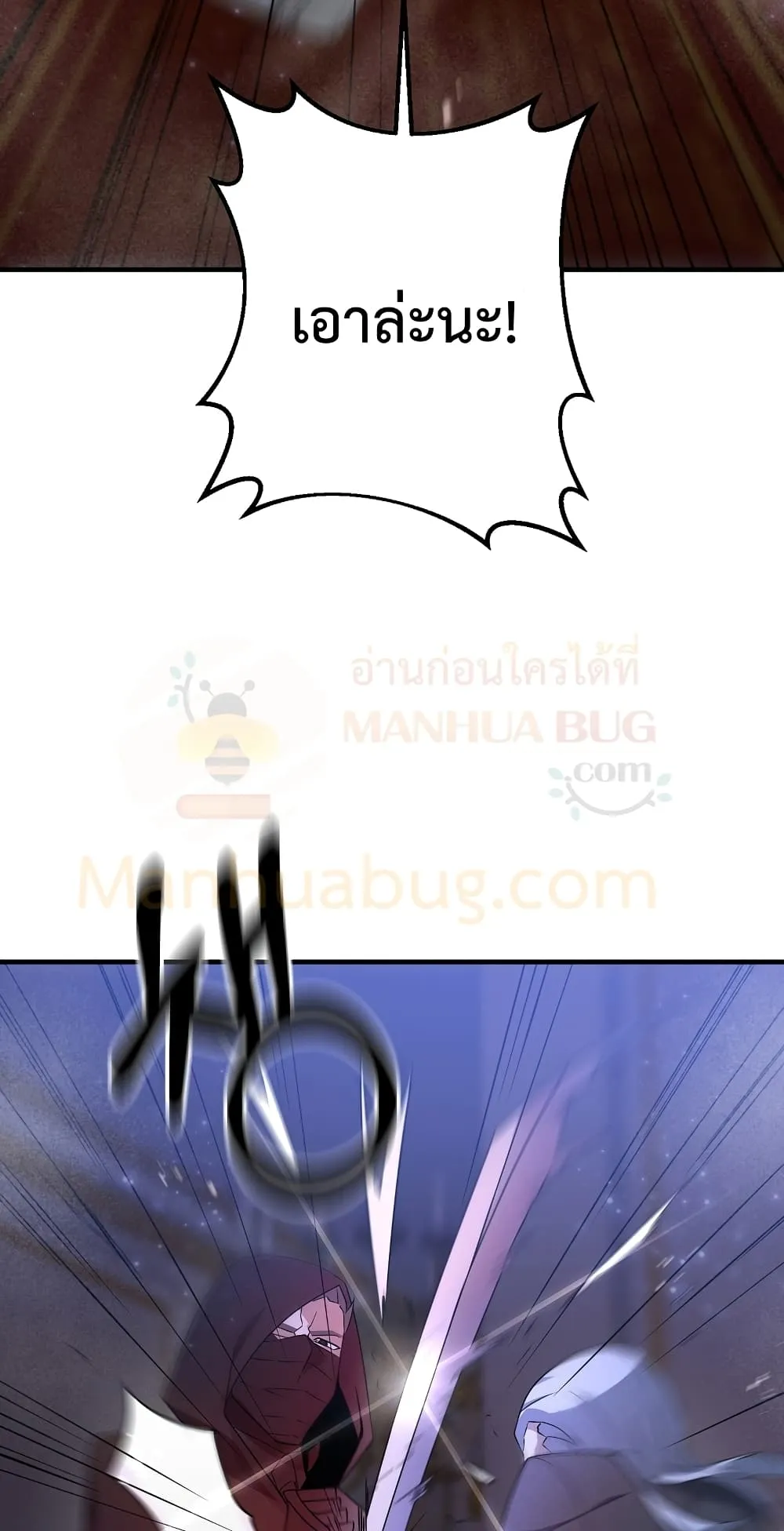 The Lazy Swordmaster ตอนที่ 6 หน้า 63