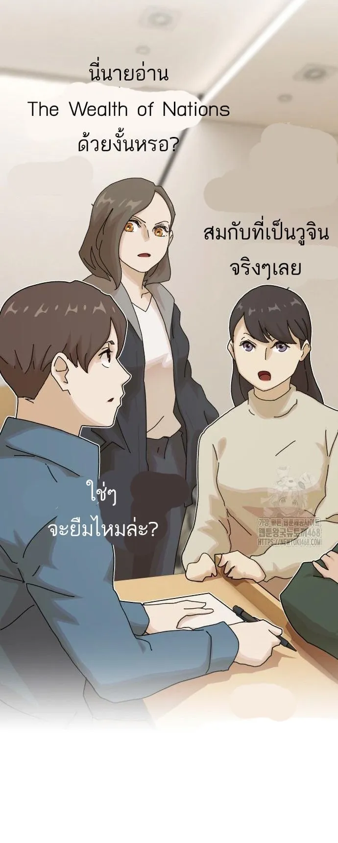 The Genius Who Sees Through the World ตอนที่ 18 หน้า 6