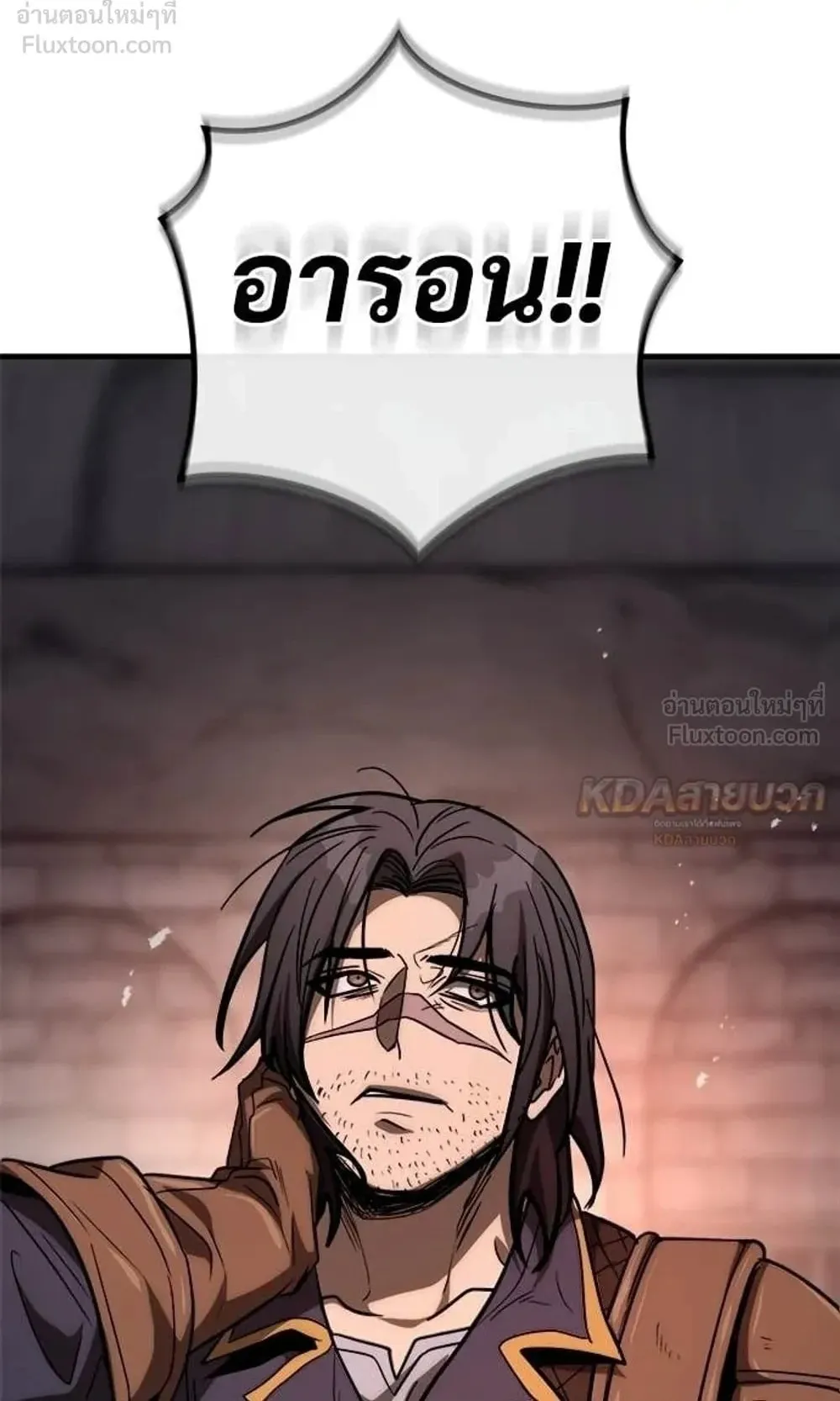 A Rogue Guard in a Medieval Fantasy ตอนที่ 40 หน้า 45