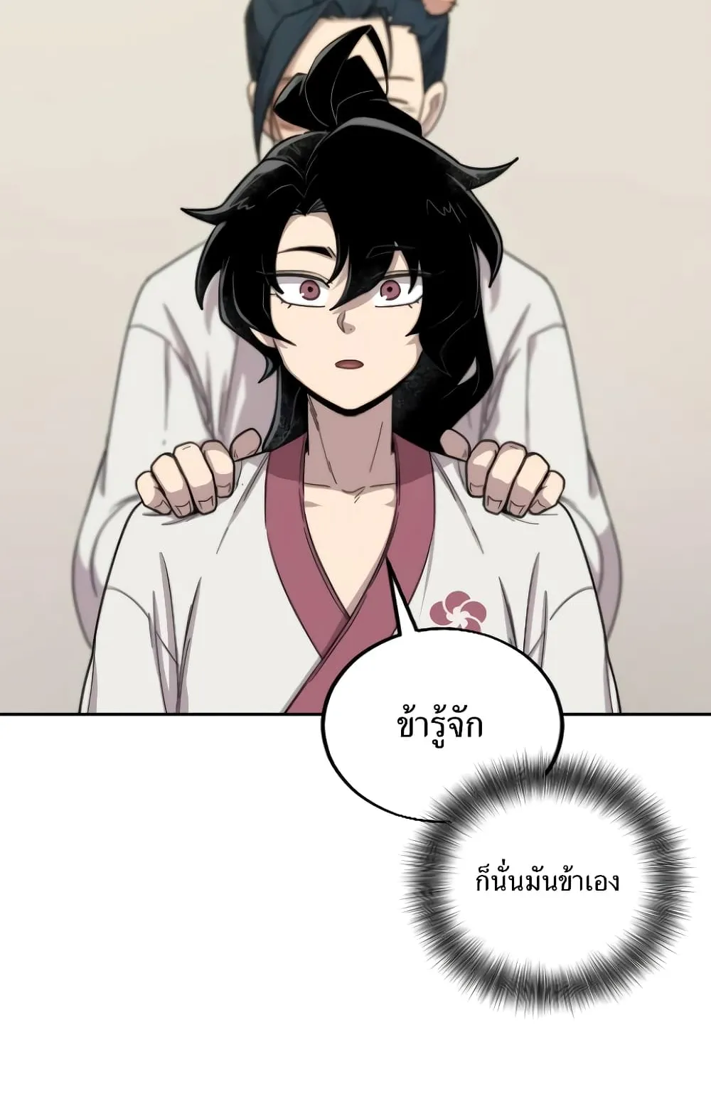 Return of the Flowery Mountain Sect ตอนที่ 4 หน้า 47