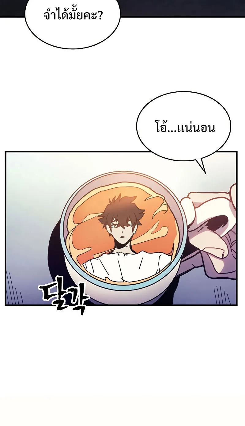 Mr Devourer Please Act Like a Final Boss ตอนที่ 4 หน้า 47