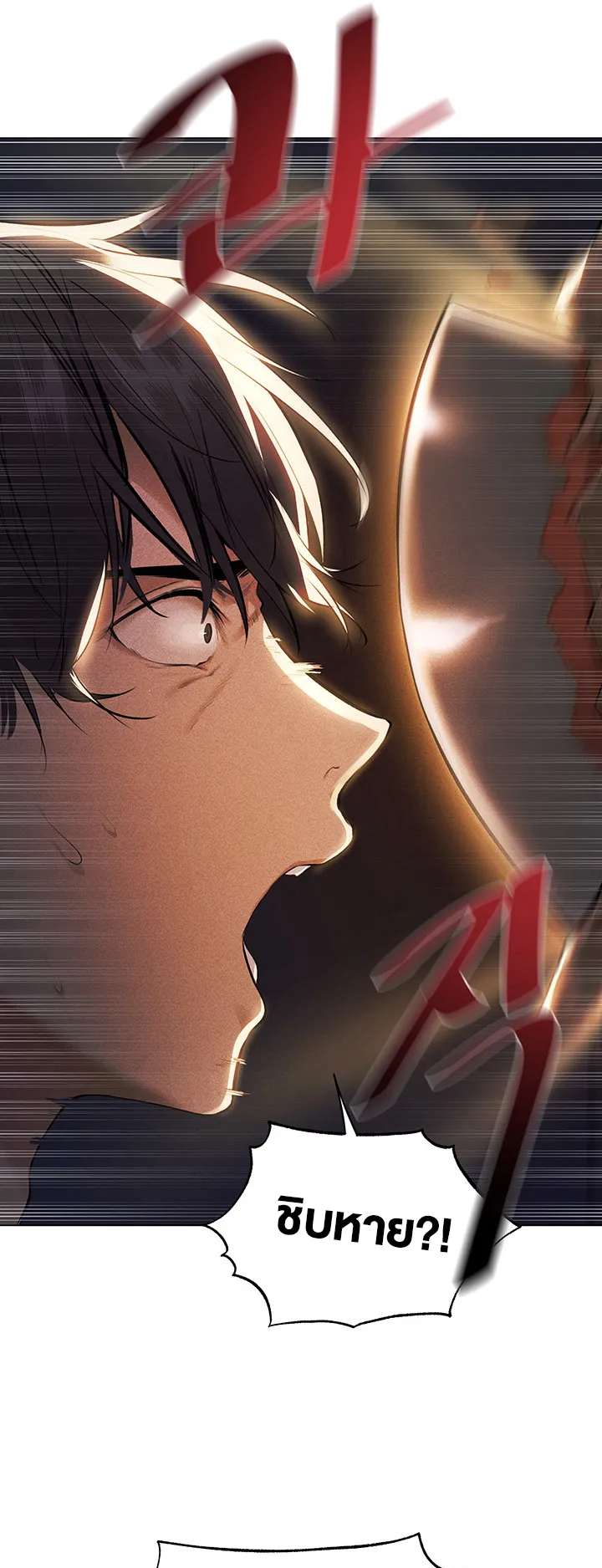 MILF Hunting In Another World ตอนที่ 1 หน้า 69