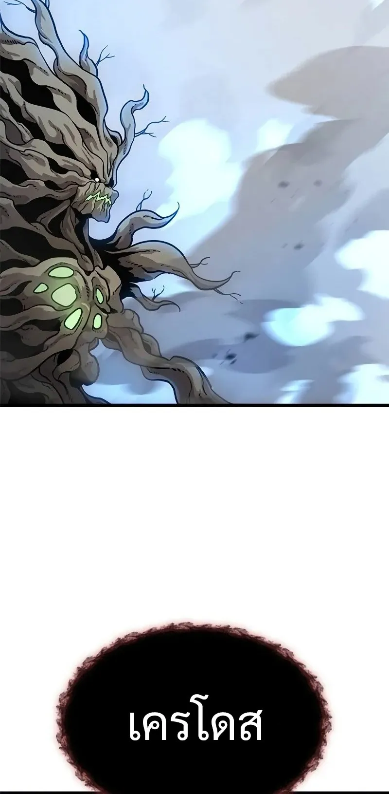 What a Bountiful Harvest, Demon Lord! ตอนที่ 16 หน้า 6