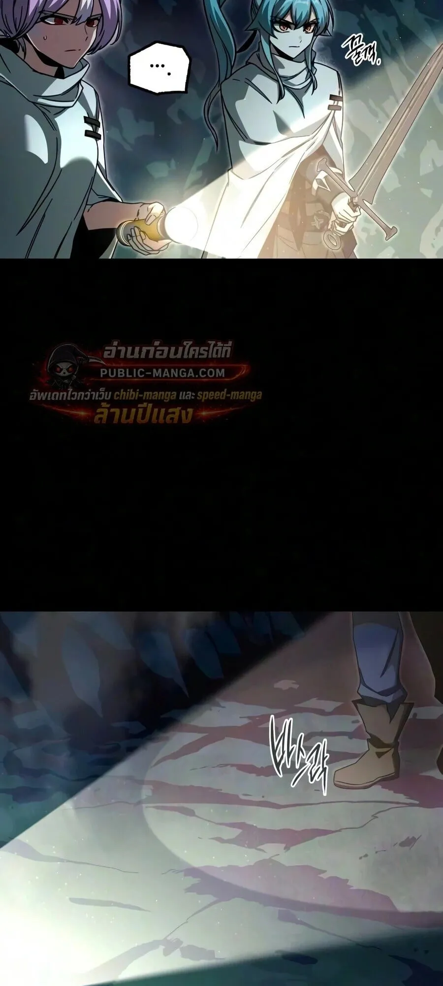 I Took Over The Academy With a Single Sashimi Knife ตอนที่ 84 หน้า 77