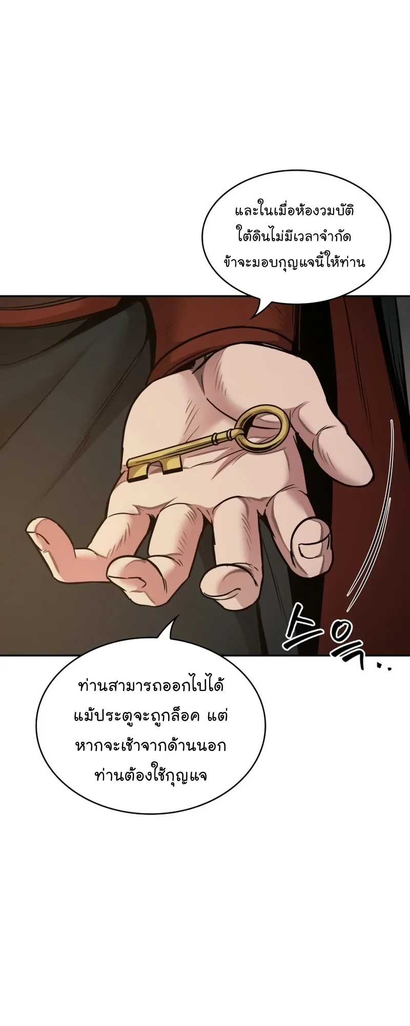 Nano Machine Chapter 83 หน้า 62
