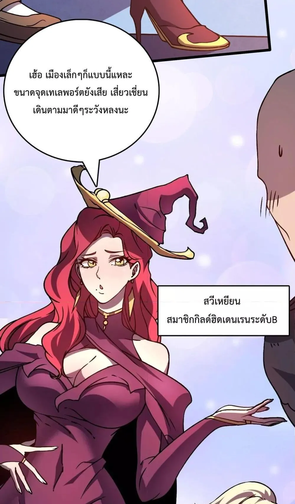 Starting as the Black Dragon BOSS ตอนที่ 5 หน้า 5
