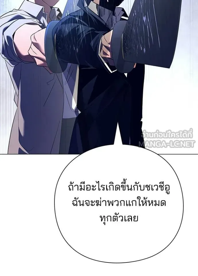 Night of the Ogre ตอนที่ 108 หน้า 118