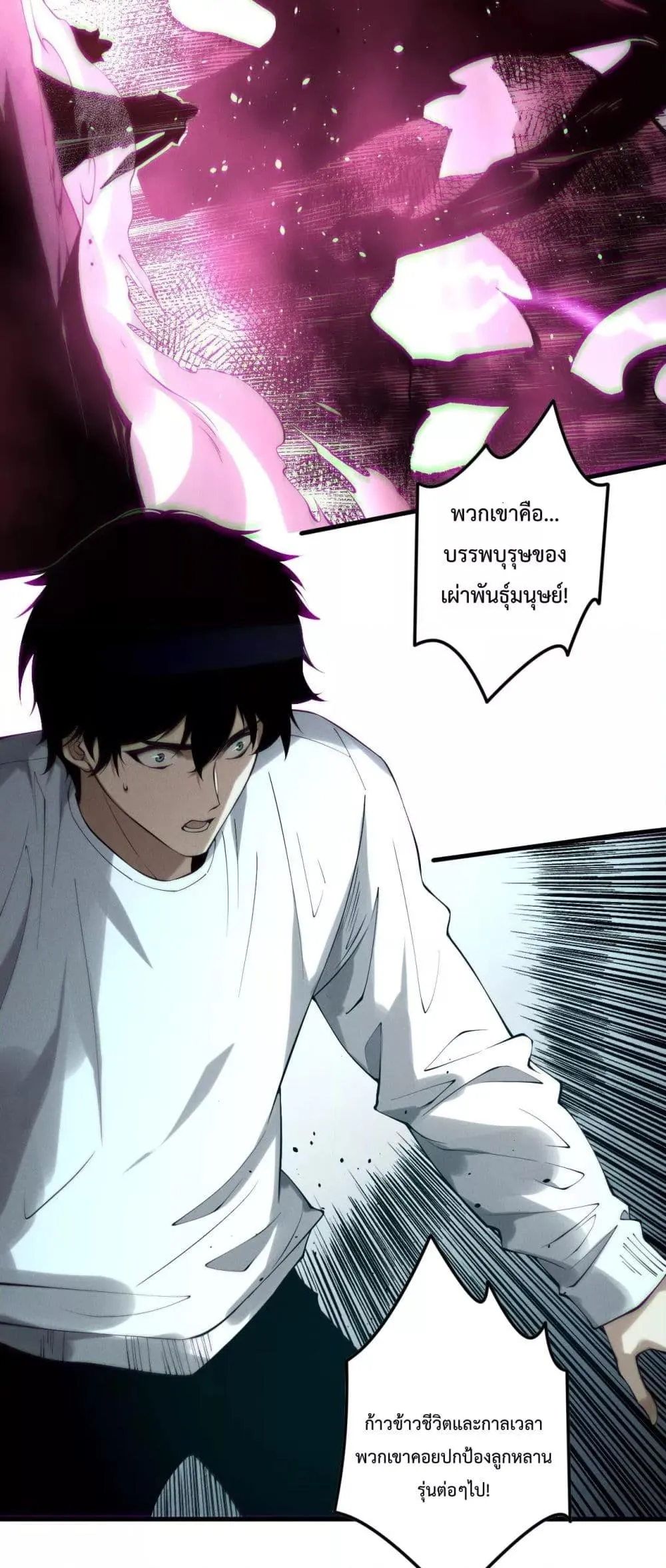 Disastrous Necromancer ตอนที่ 183 หน้า 10