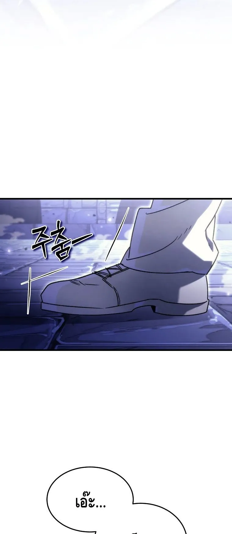 The Genius Blacksmith’s Game ตอนที่ 11 หน้า 88