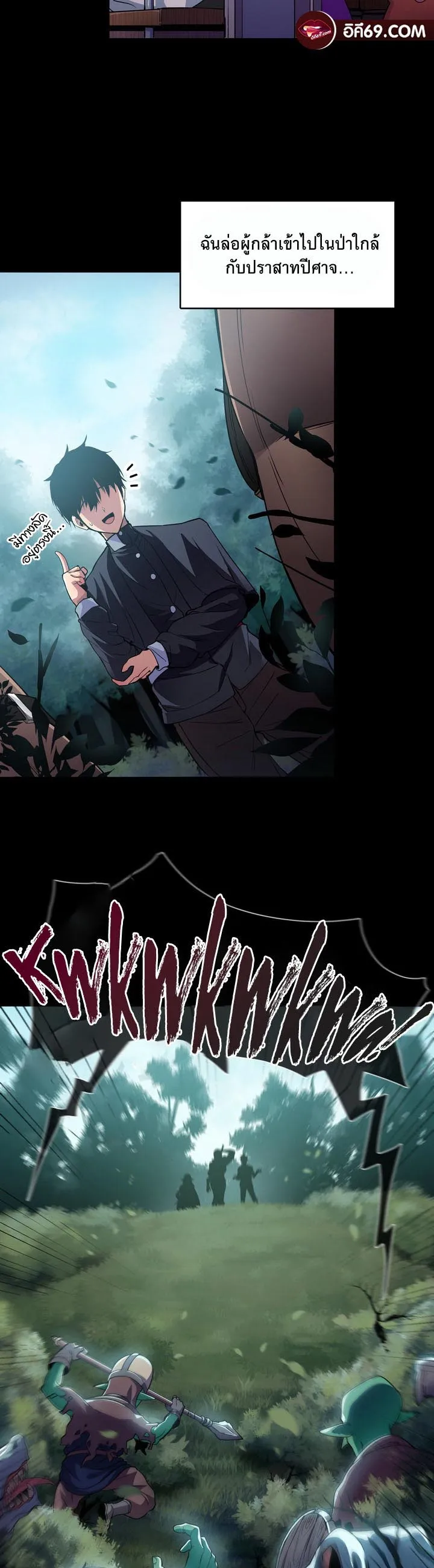 Isekai Fall of the Hero ตอนที่ 2 หน้า 8