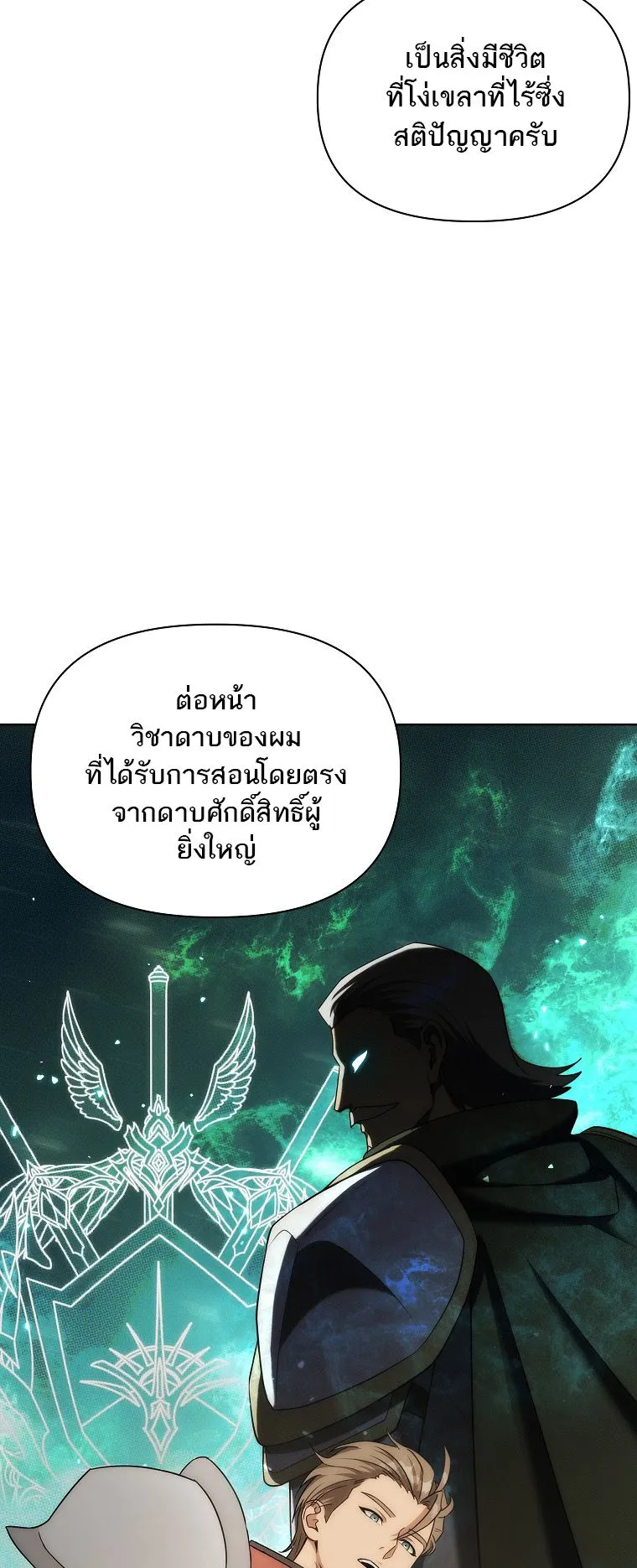 Barbarian’s Adventure in a Fantasy World ตอนที่ 13 หน้า 19