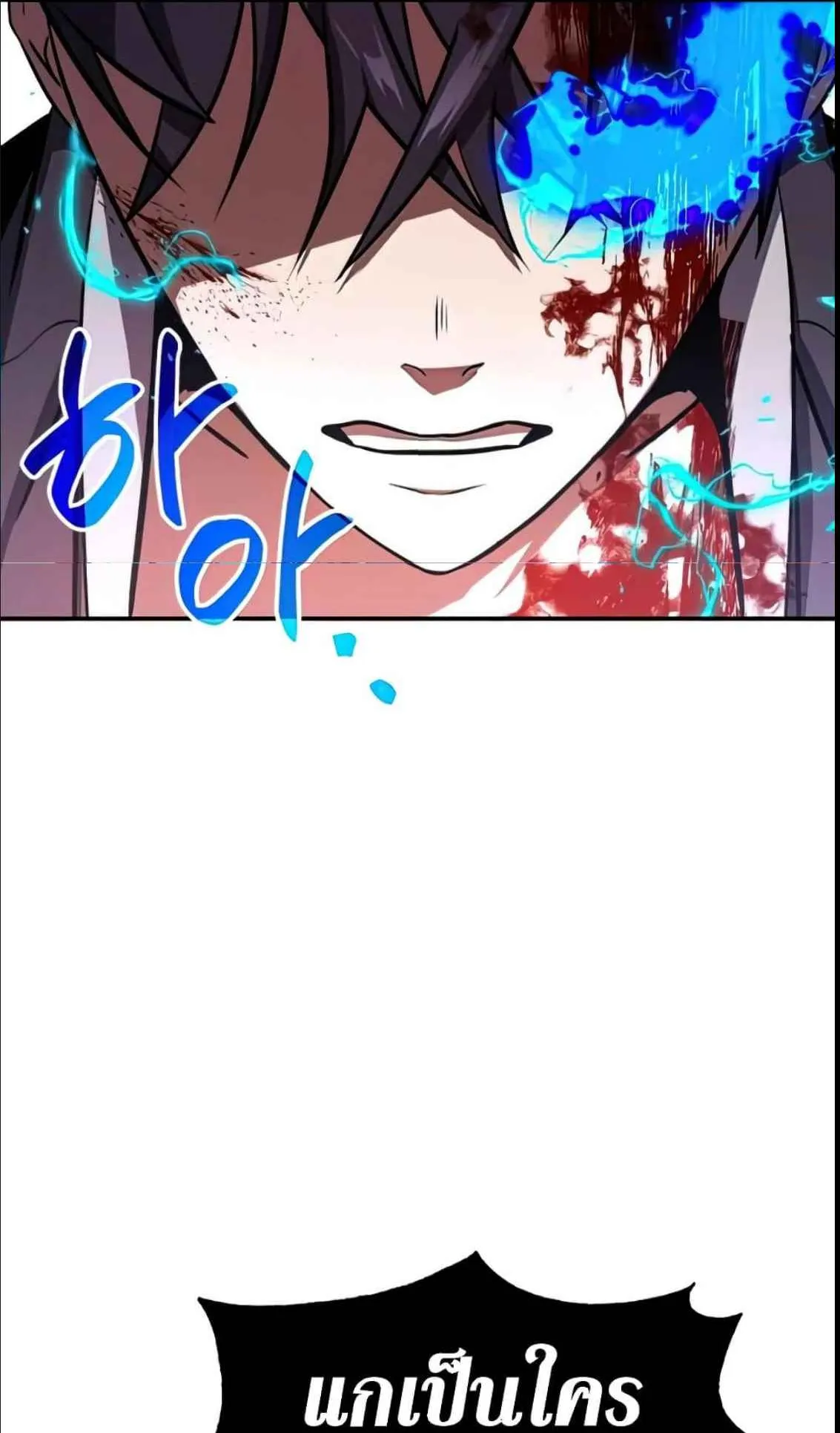 Genius of the Unique Lineage ตอนที่ 0 หน้า 65