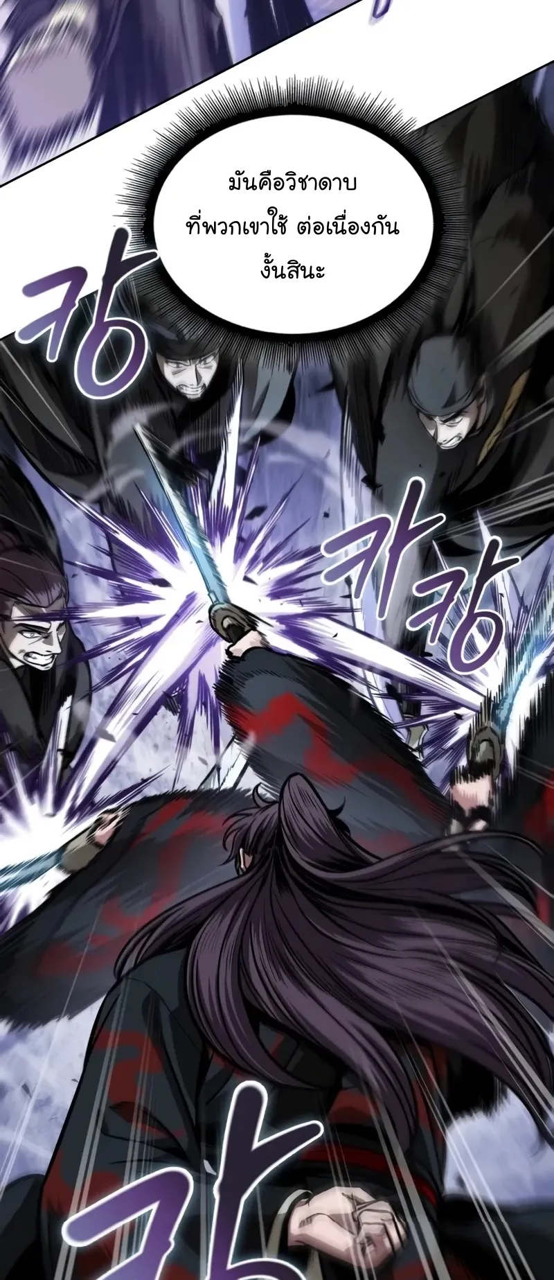 Nano Machine Chapter 232 หน้า 60