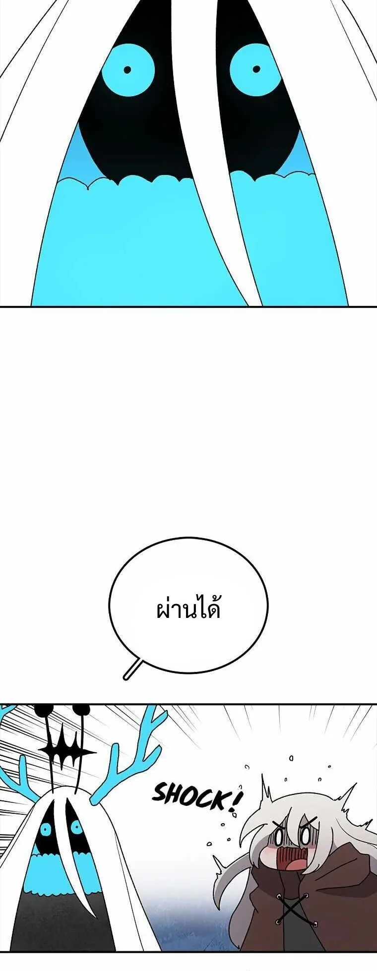 The House Without Time ตอนที่ 38 หน้า 46
