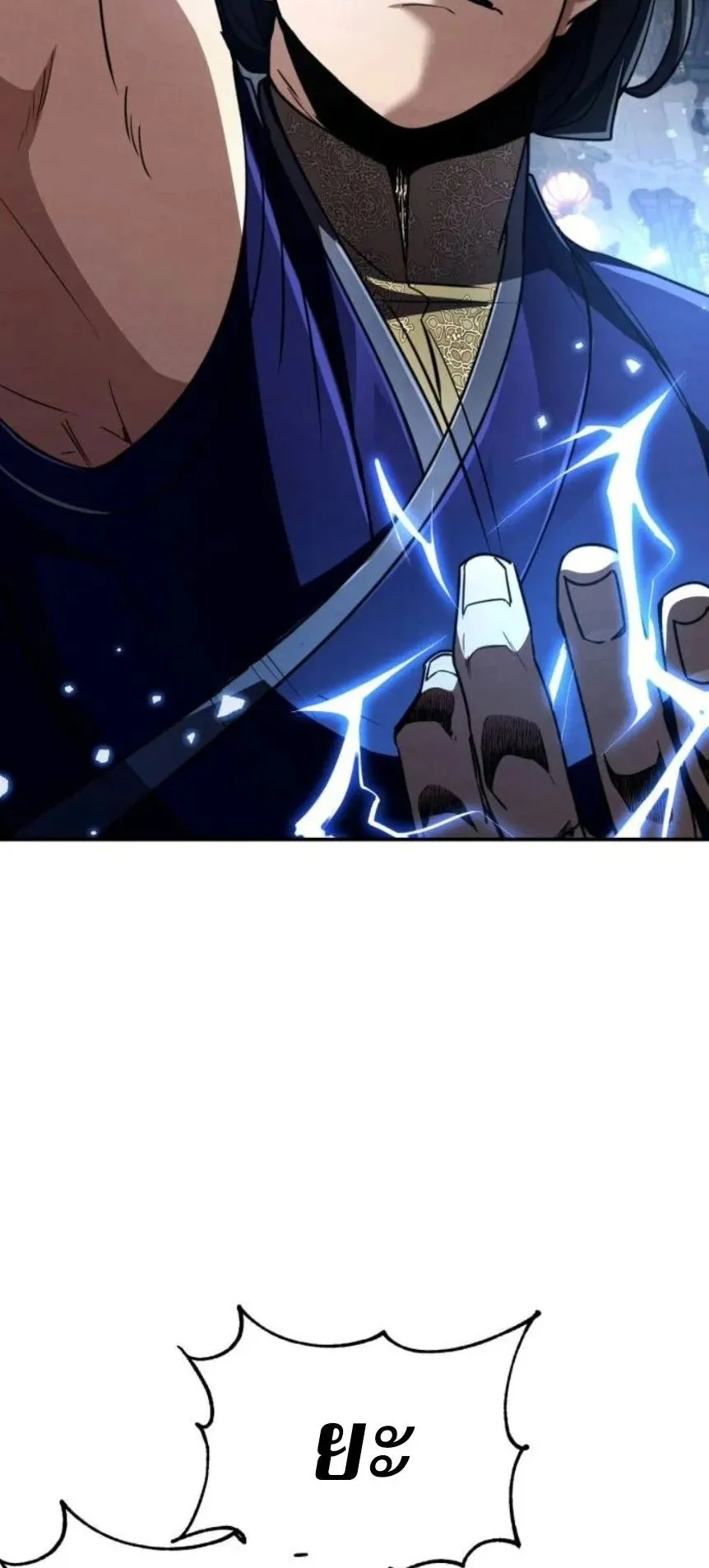Reincarnation of the Fist King ตอนที่ 15 หน้า 72