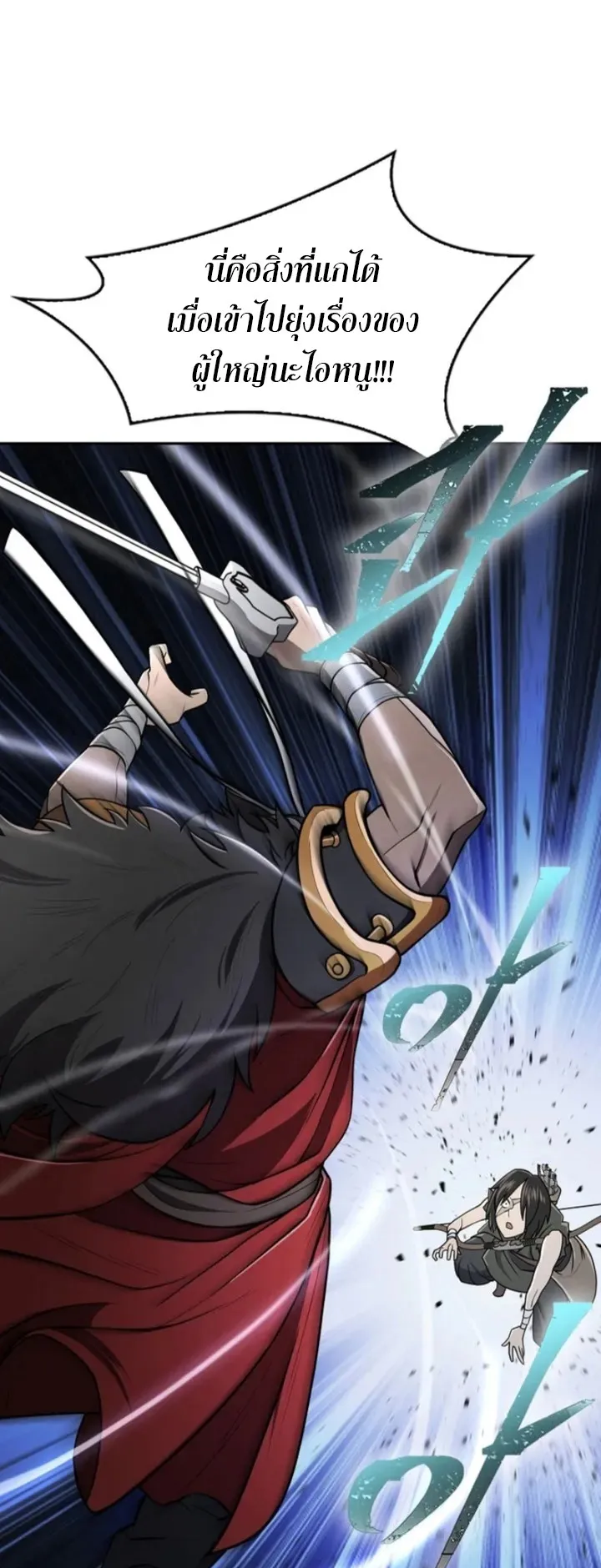 Island of Swords and Devils ตอนที่ 5 หน้า 62