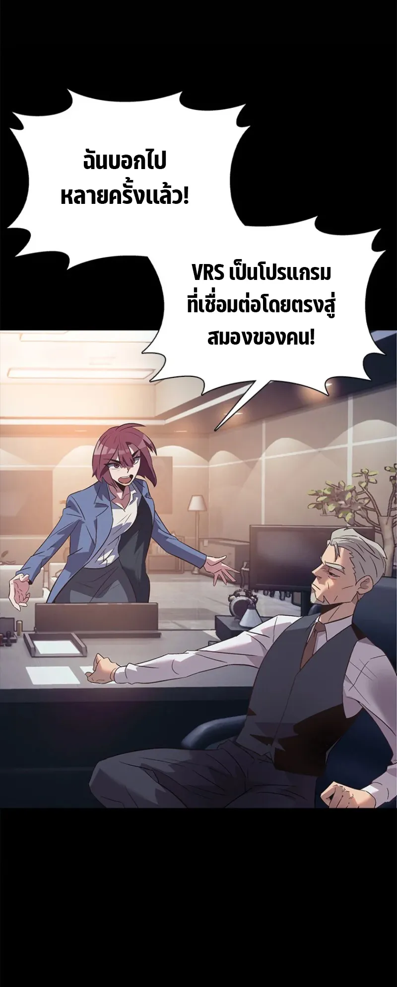 Monarch of Supreme Beings ตอนที่ 1 หน้า 59