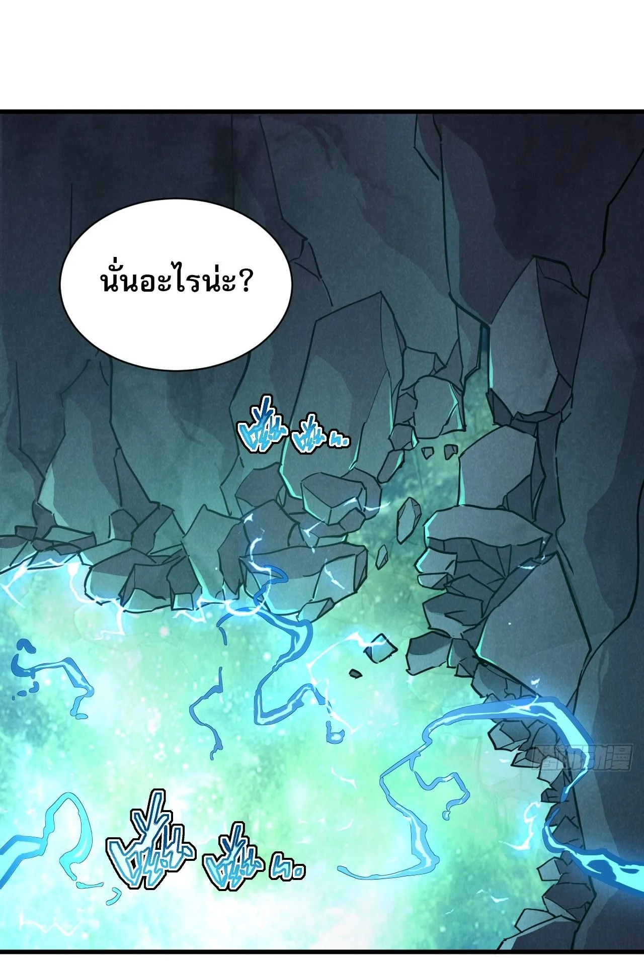 Axe God Path of Invincibility ตอนที่ 7 หน้า 32