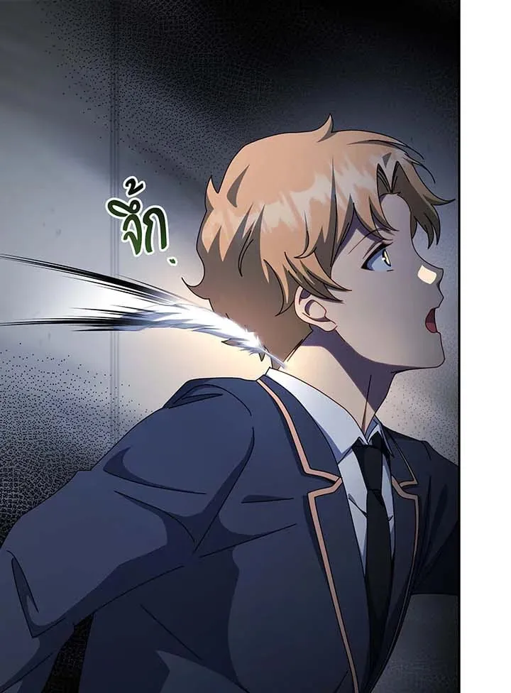 Necromancer Academy’s Genius Summoner Chapter 145 หน้า 123
