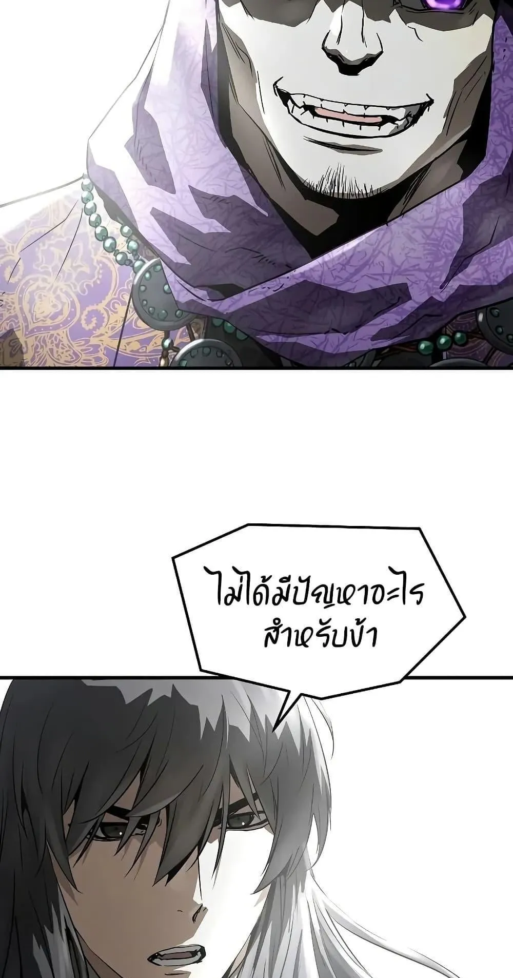 Absolute Regression ตอนที่ 52 หน้า 97