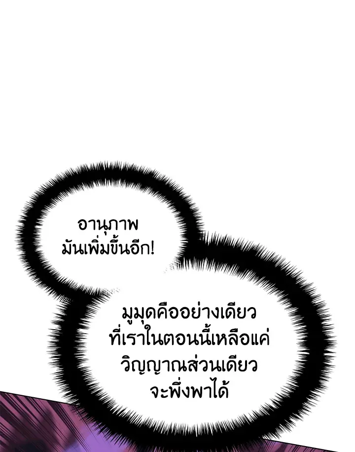 Overgeared ตอนที่ 160 หน้า 174
