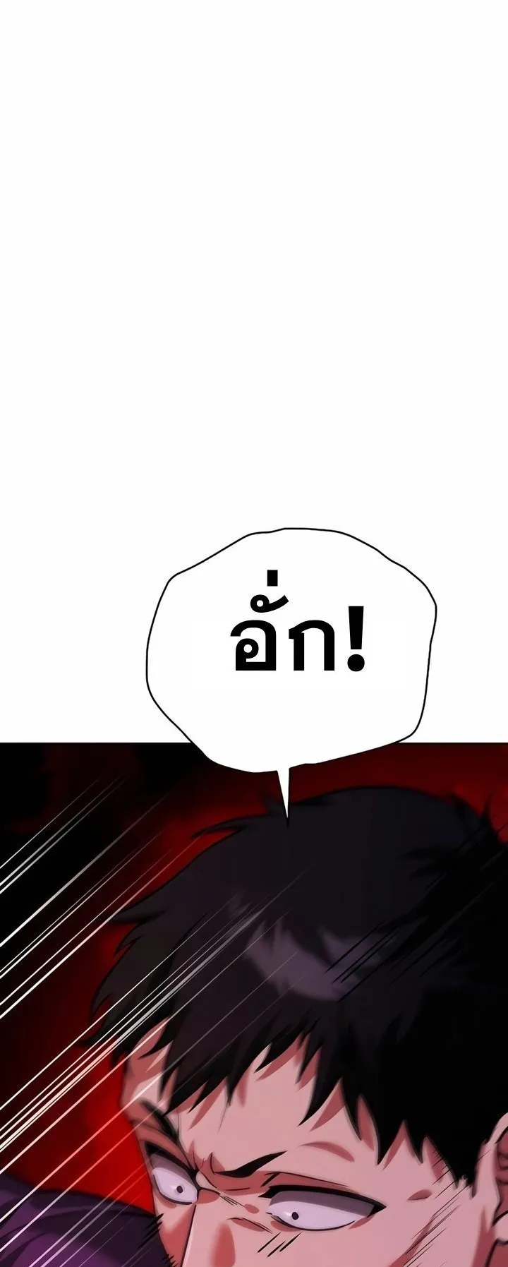 Sovereign of the Infinite Clones ตอนที่ 7 หน้า 23