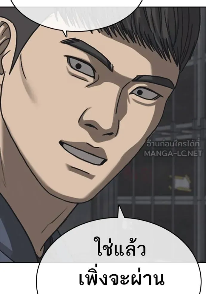 Loser Life 2 ตอนที่ 54 หน้า 117