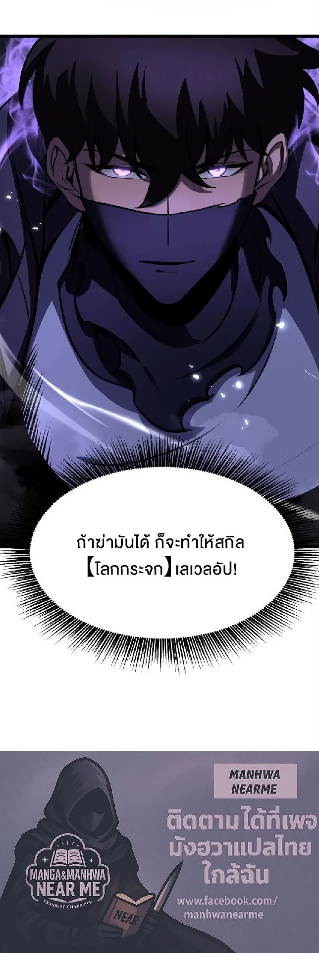 Rebirth My Vengeance Through the Mirror ตอนที่ 7 หน้า 64