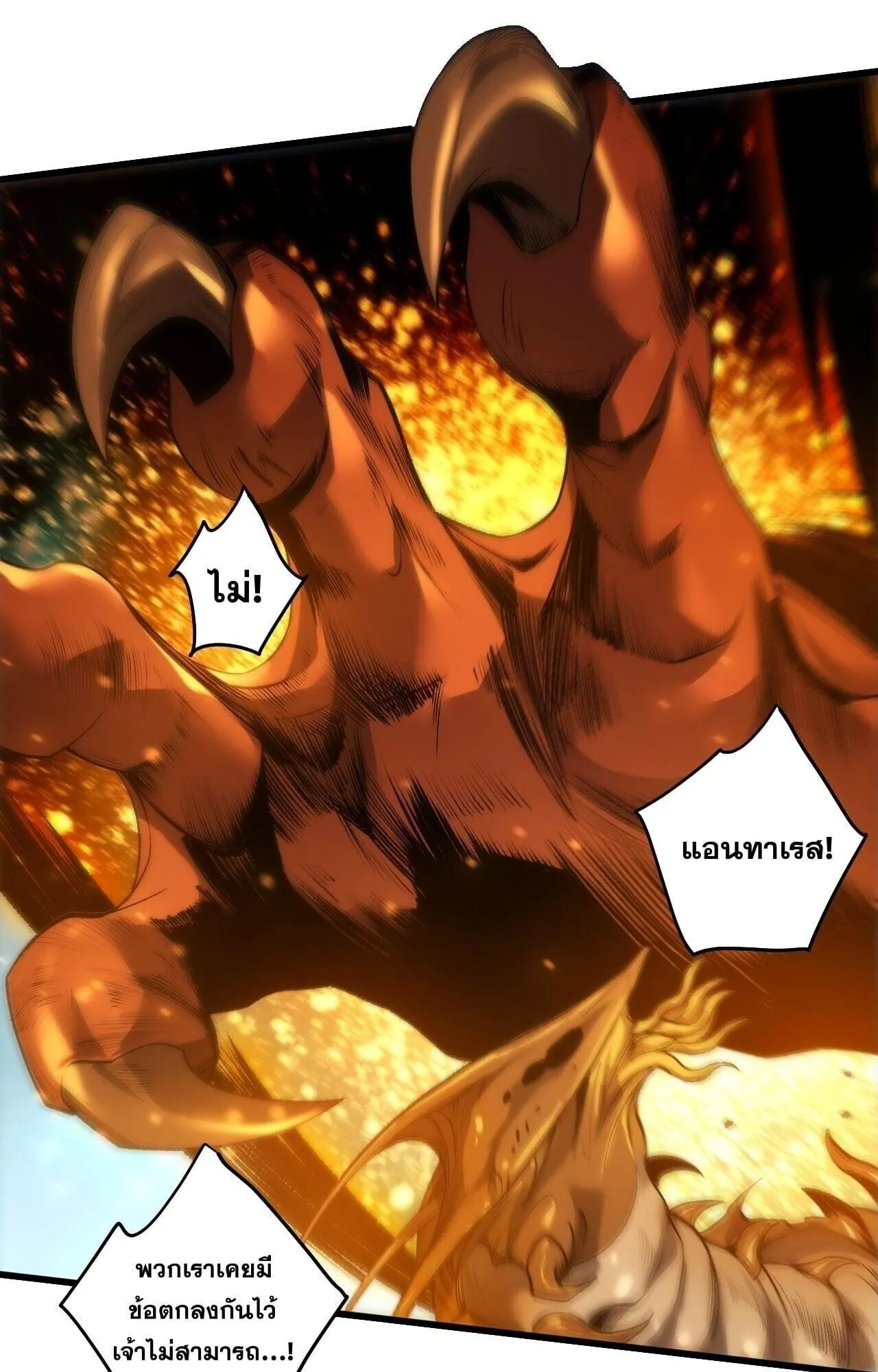 Disastrous Necromancer ตอนที่ 288 หน้า 24