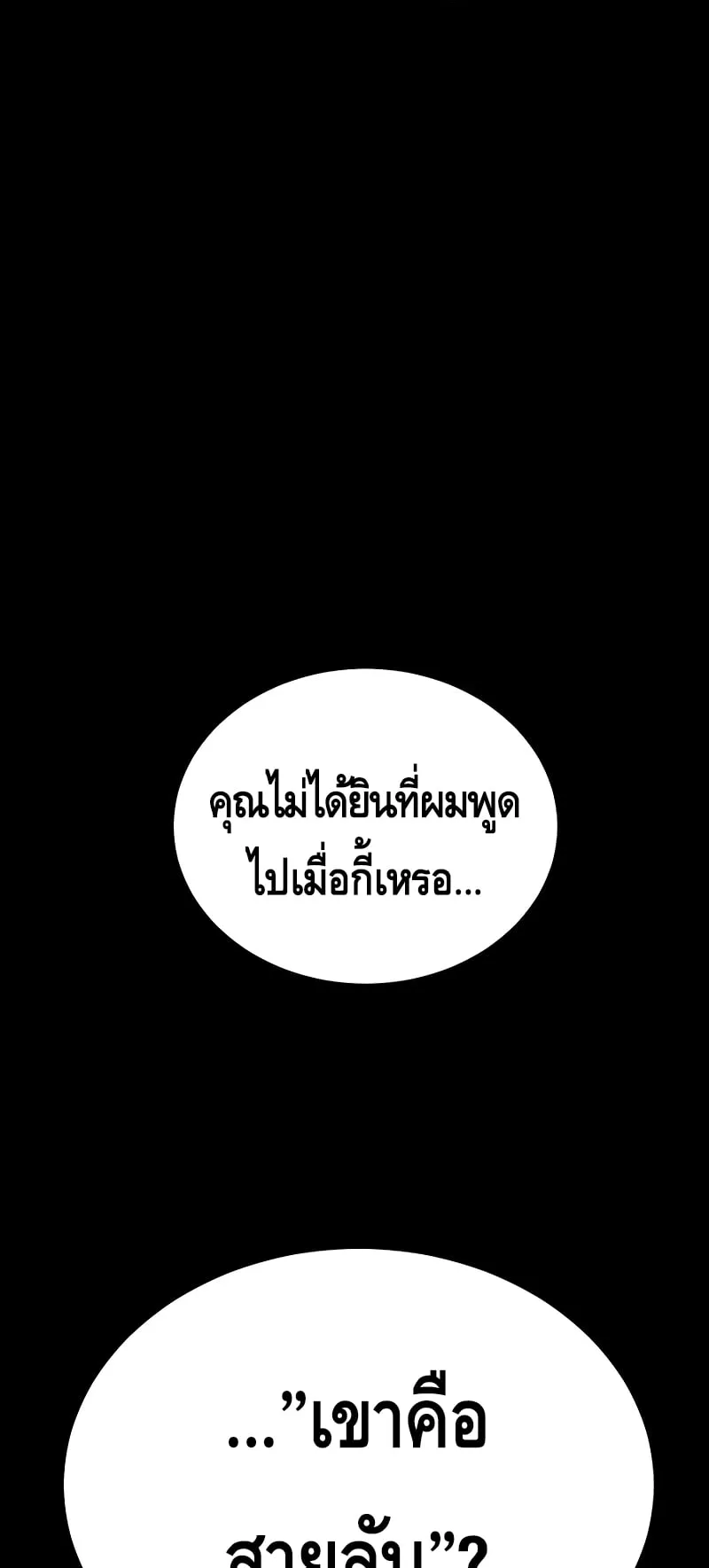 Baek XX ตอนที่ 9 หน้า 109