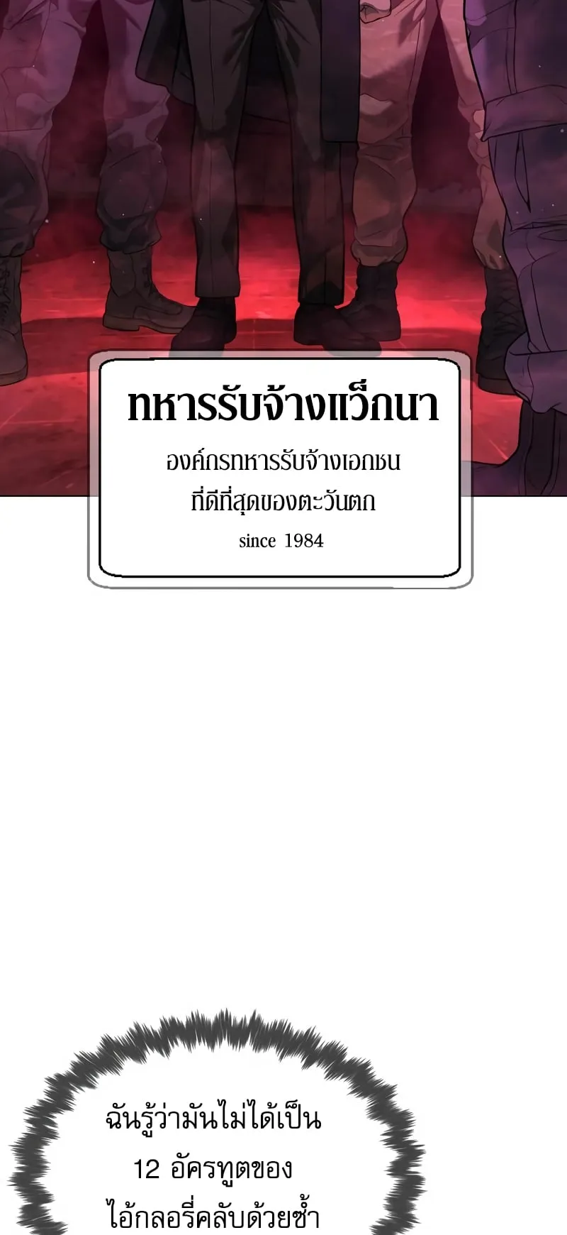 Killer Peter ตอนที่ 2 หน้า 77