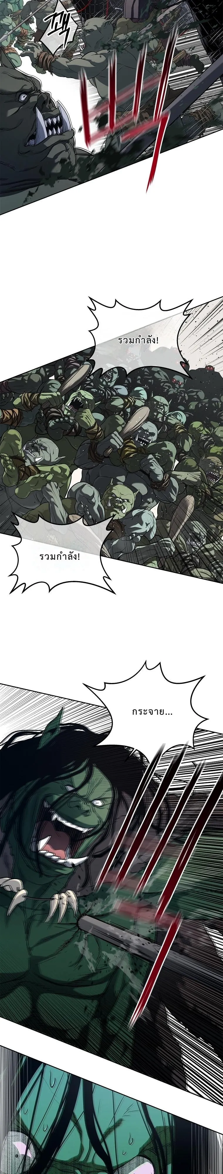 The Iron Emperor ตอนที่ 9 หน้า 27