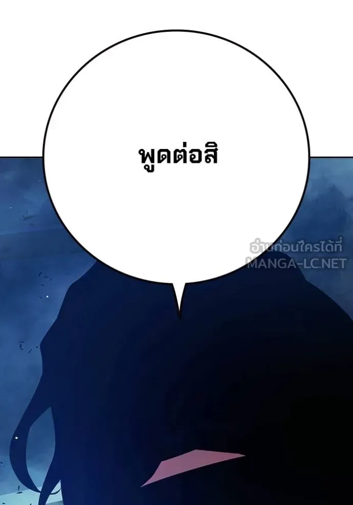 Juvenile Prison ตอนที่ 64 หน้า 95