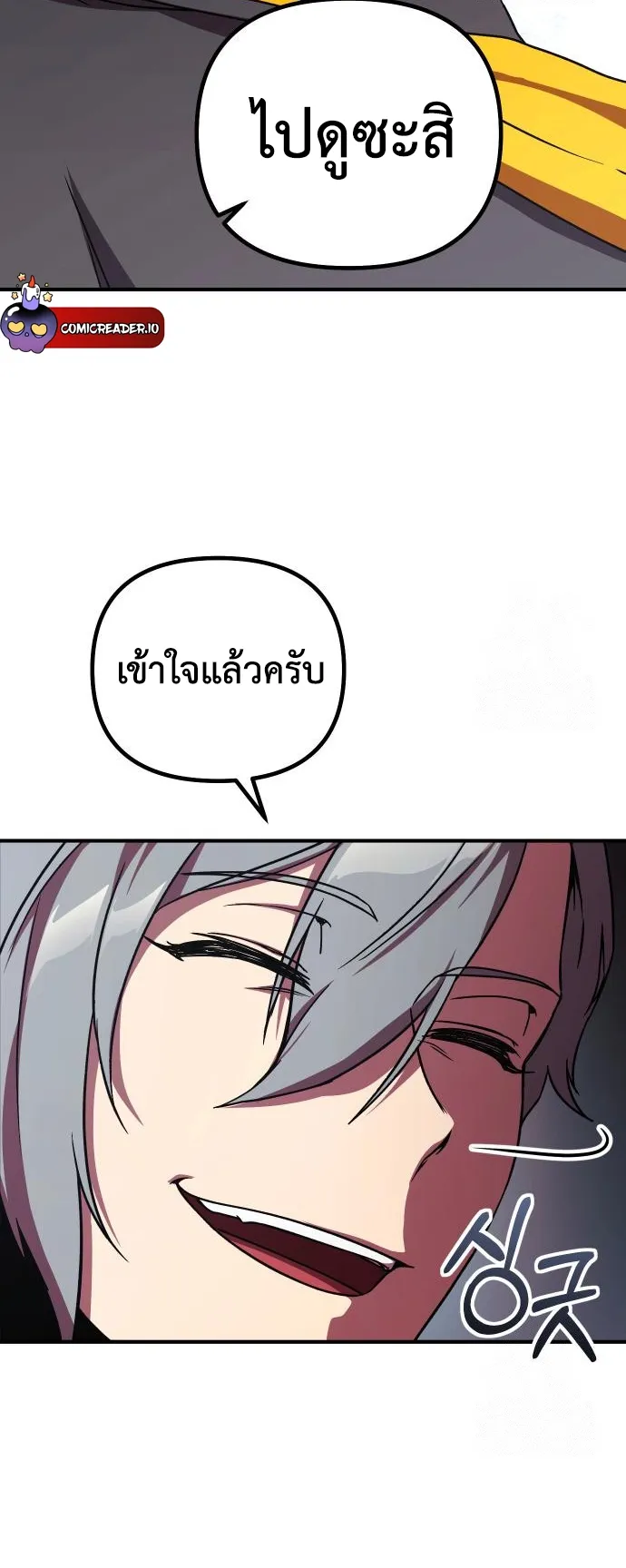Playing the Perfect Fox-Eyed Villain ตอนที่ 8 หน้า 49