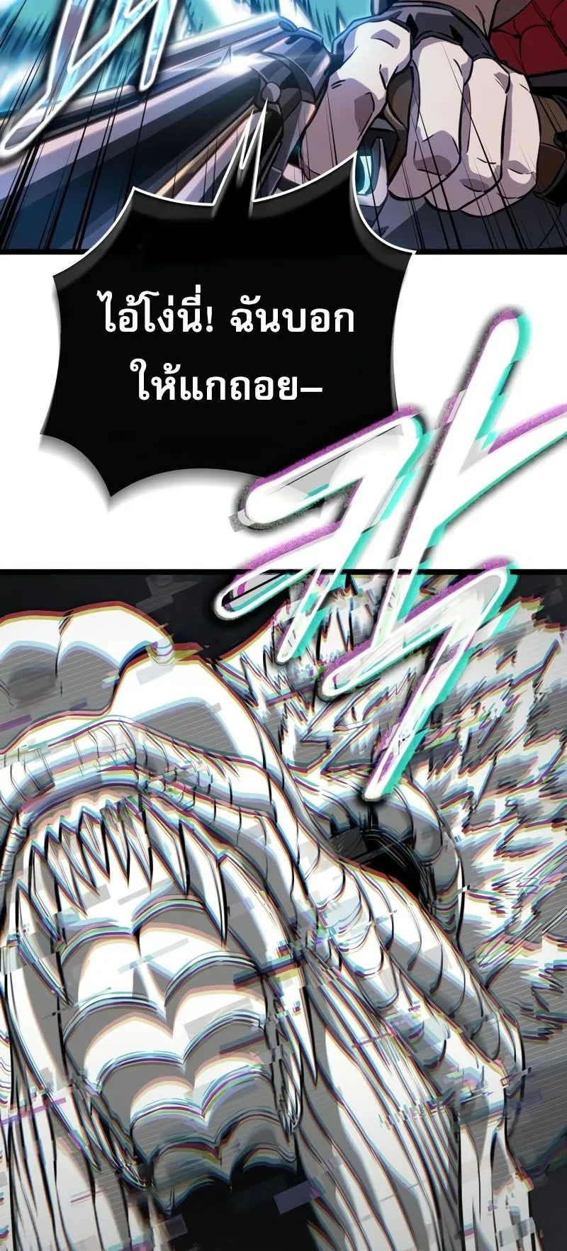 Light of Arad: Forerunner ตอนที่ 1 หน้า 57