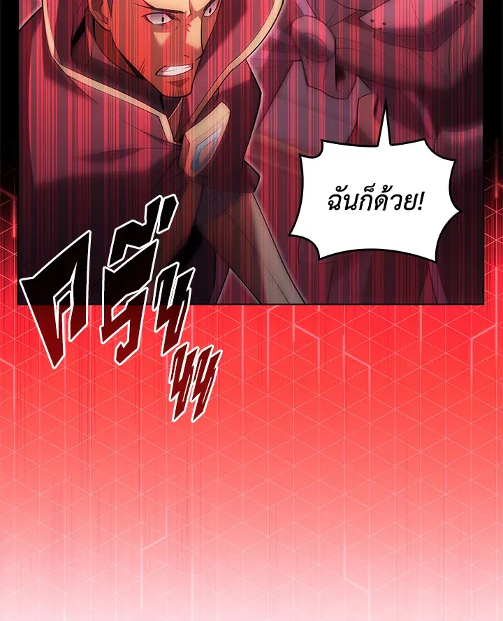 Overgeared ตอนที่ 152 หน้า 146