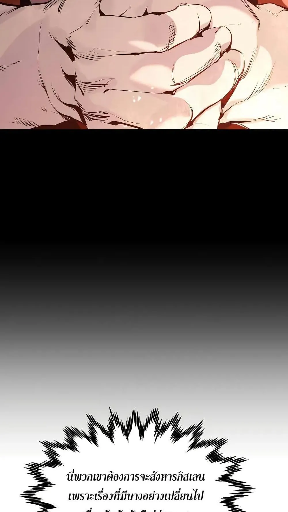 The Regressed Mercenary’s Machinations ตอนที่ 7 หน้า 53