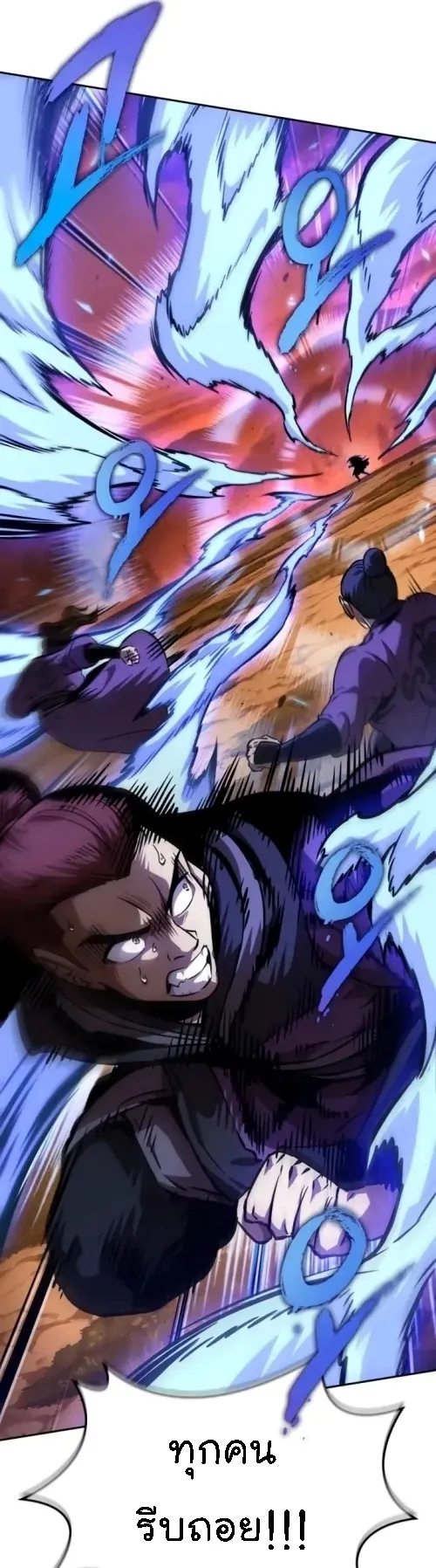 Nano Machine Chapter 286 หน้า 25